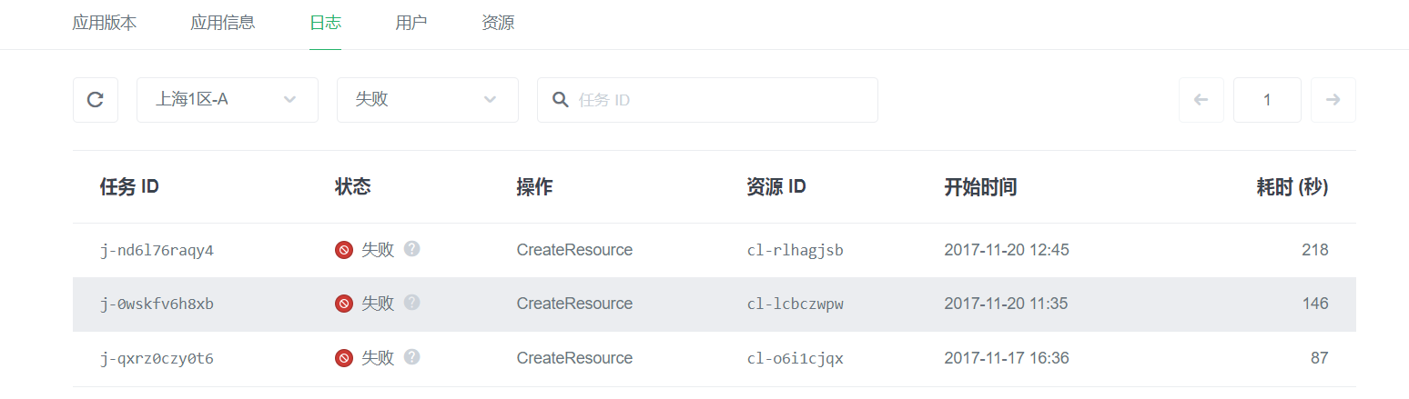 faq_applog.png