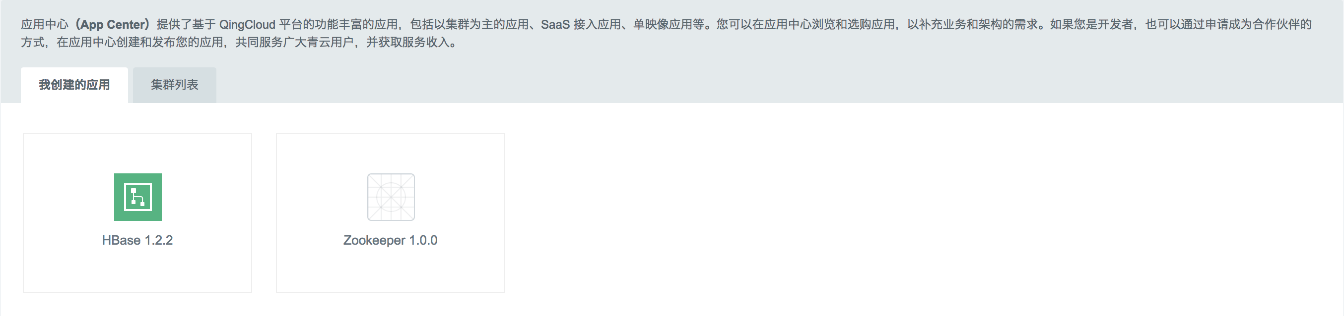 我的应用