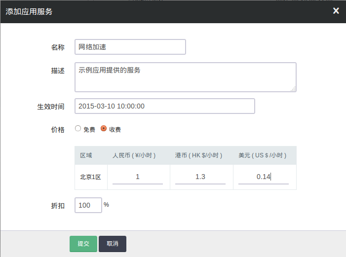 ../../_images/create_app_service.png