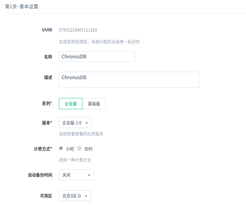 基本设置