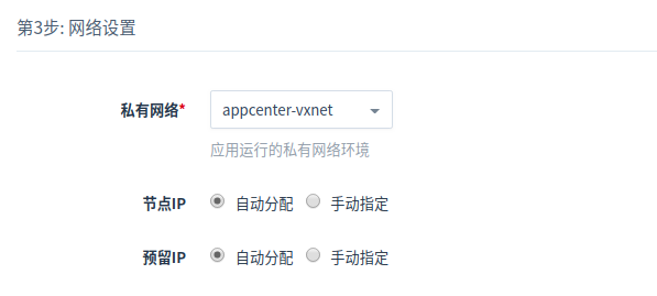 网络设置