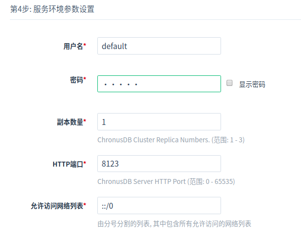 参数设置