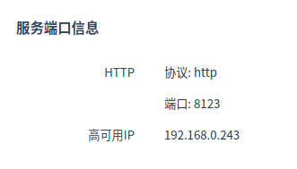 端口信息