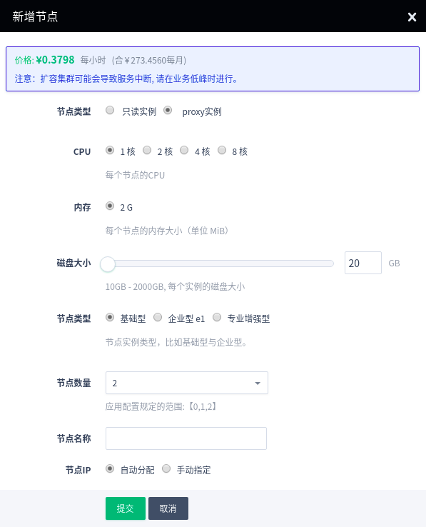 创建proxy实例