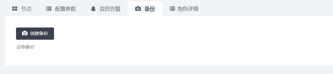 数据备份功能