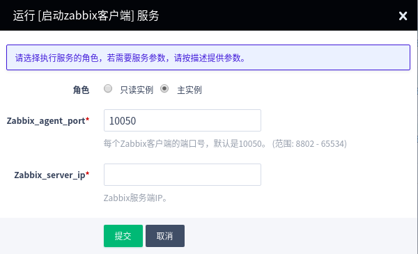 启动 Zabbix 客户端服务