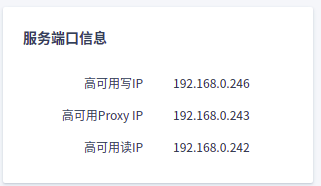 查看VIP的信息