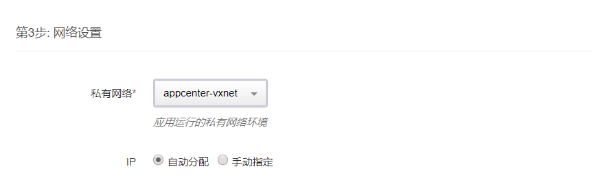 网络设置