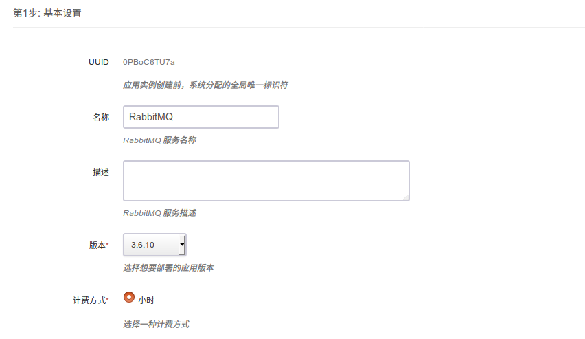 第1步: 基本设置