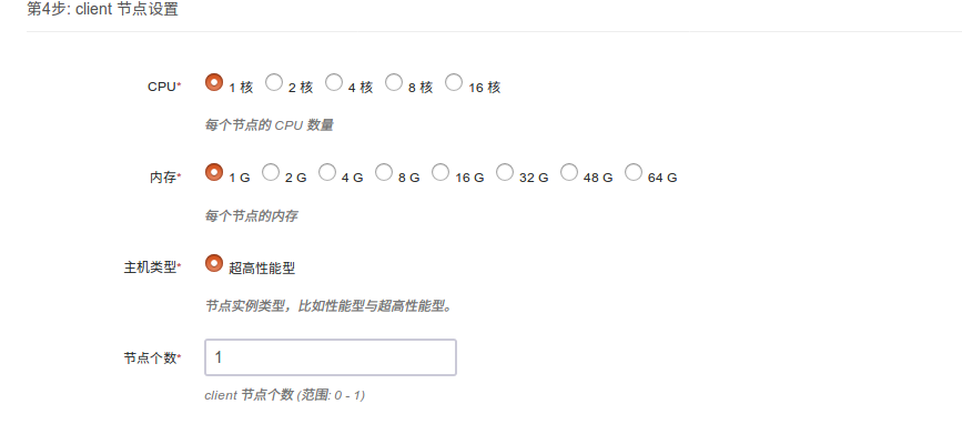 第4步: 节点设置