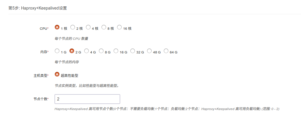 第5步: Haproxy+Keepalived