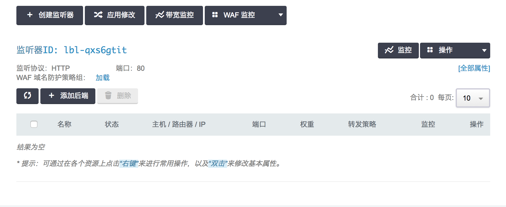 ../../product/security/_images/waf/lb_listener_with_waf.png